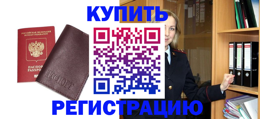 регистрация в Заволжье