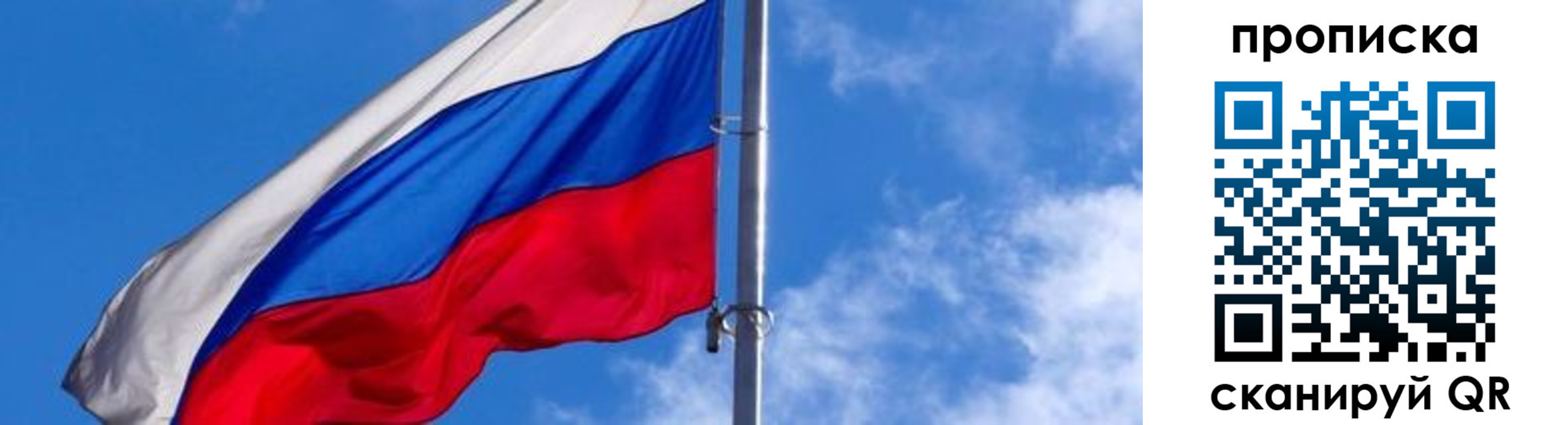 прописка поиск в Заволжье