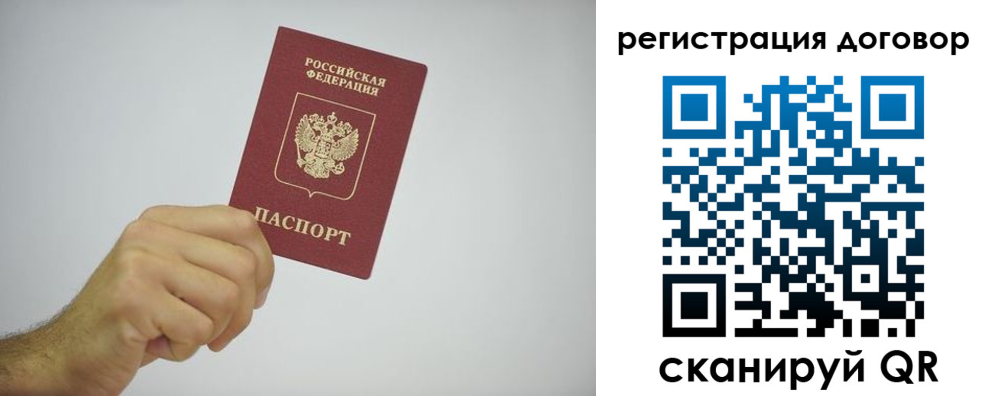 временная регистрация собственник в Заволжье