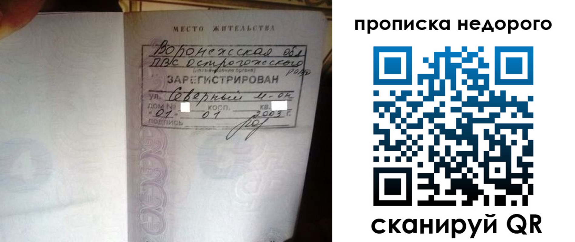 временная регистрация поиск в Заволжье