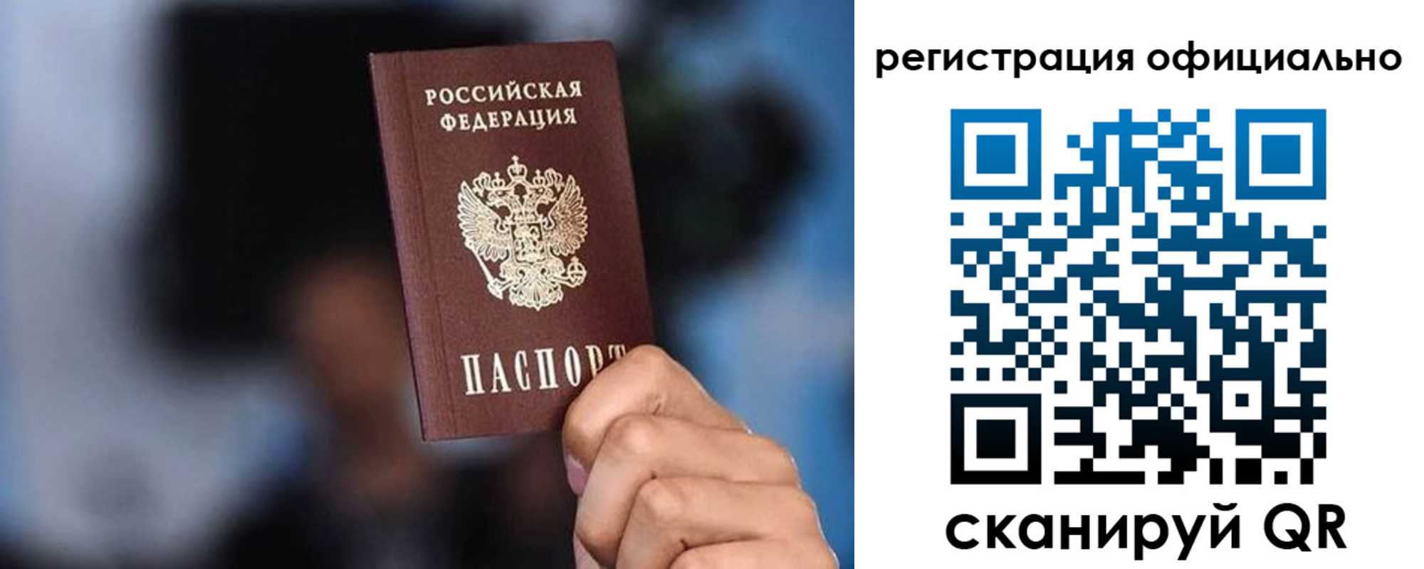 прописка для школы в Заволжье