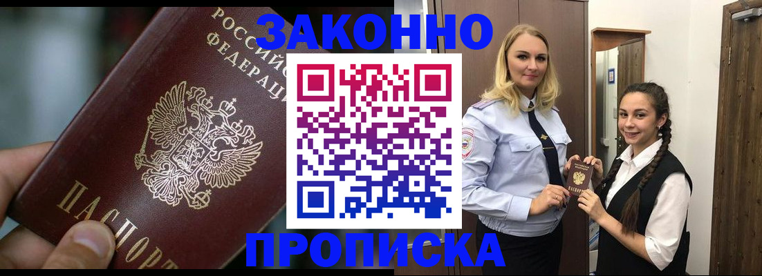 временная регистрация адрес в Заволжье