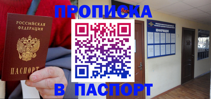 временная регистрация в Заволжье