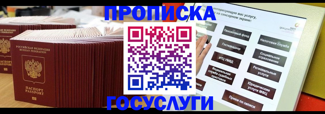 миграционный учет в Заволжье