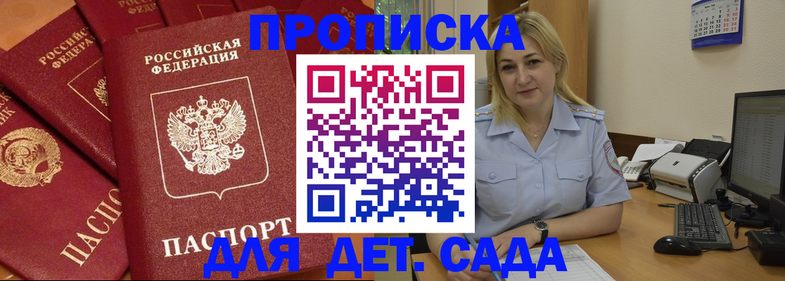 временная регистрация гарантия в Заволжье
