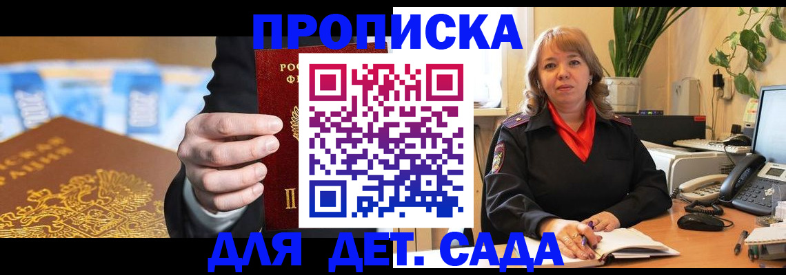 временная регистрация надежно в Заволжье