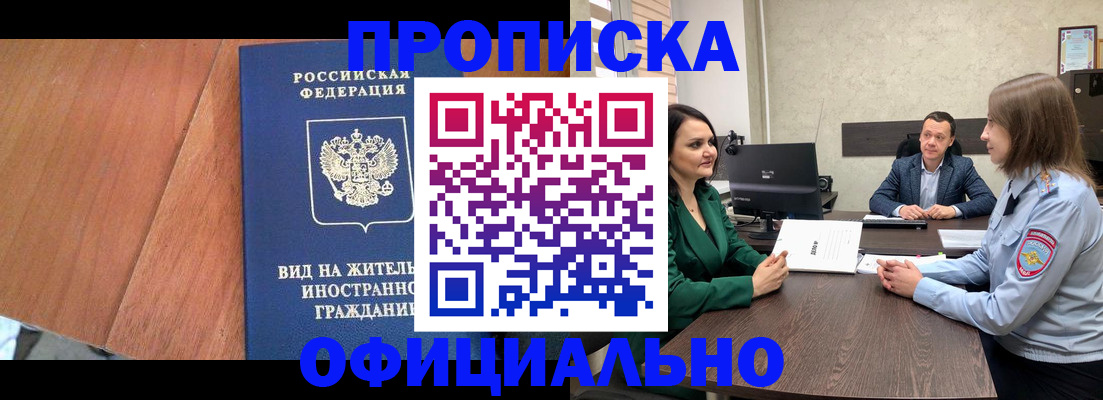 временная регистрация надежно в Заволжье
