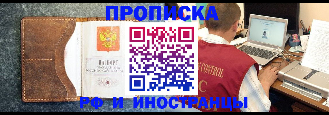 временная регистрация адрес в Заволжье