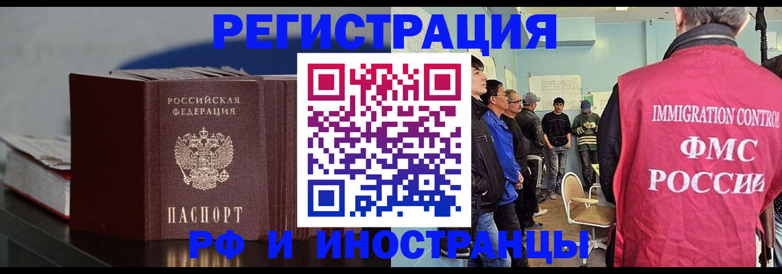 временная регистрация в Заволжье
